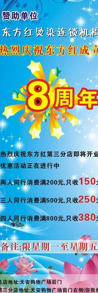 东方红图片cdr矢量模版下载