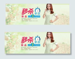 淘宝天猫店铺限时秒杀抢购折扣网店海...