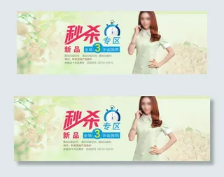 淘宝天猫店铺限时秒杀抢购折扣网店海...