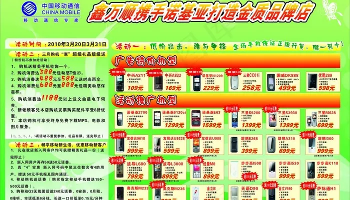 广告模板图片cdr矢量模版下载