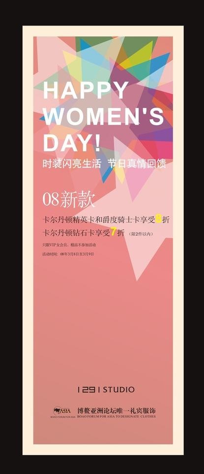 x展架设计图片cdr矢量模版下载