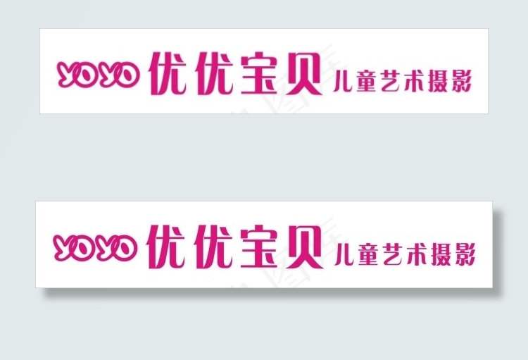 优优宝贝儿童摄影