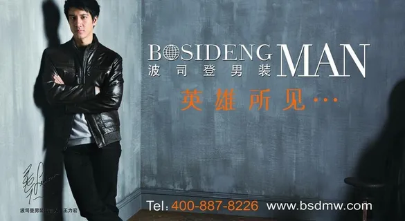 波司登男装图片