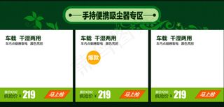 淘宝电器关联推荐图