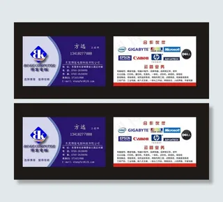 it行业名片模版图片