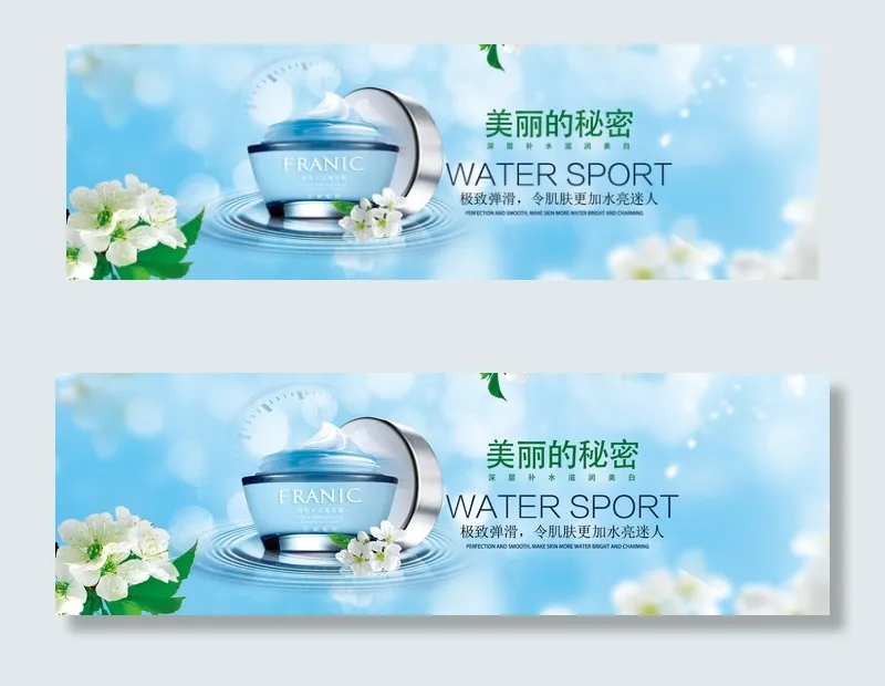 天猫化妆品海报首页淘宝促销海报(1920X600(DPI:96))psd模版下载