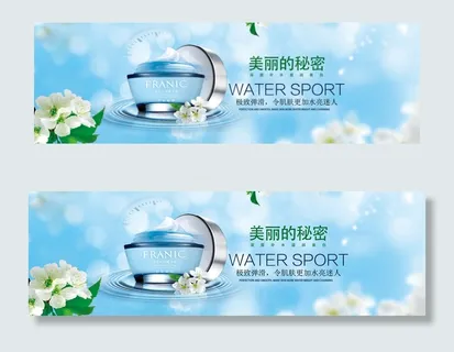 天猫化妆品海报首页淘宝促销海报