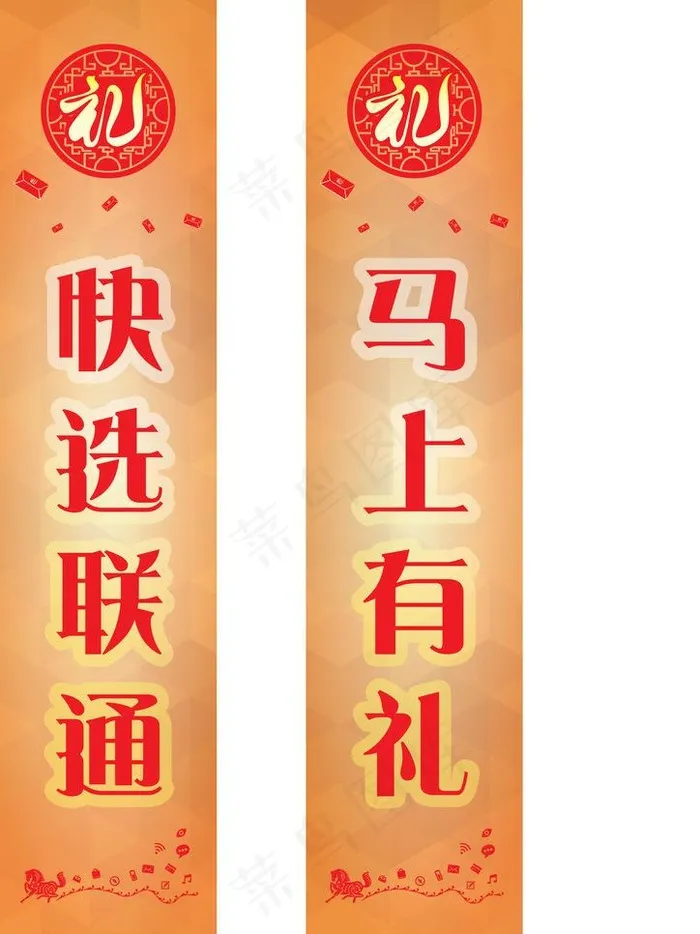 联通 柱子图片psd模版下载