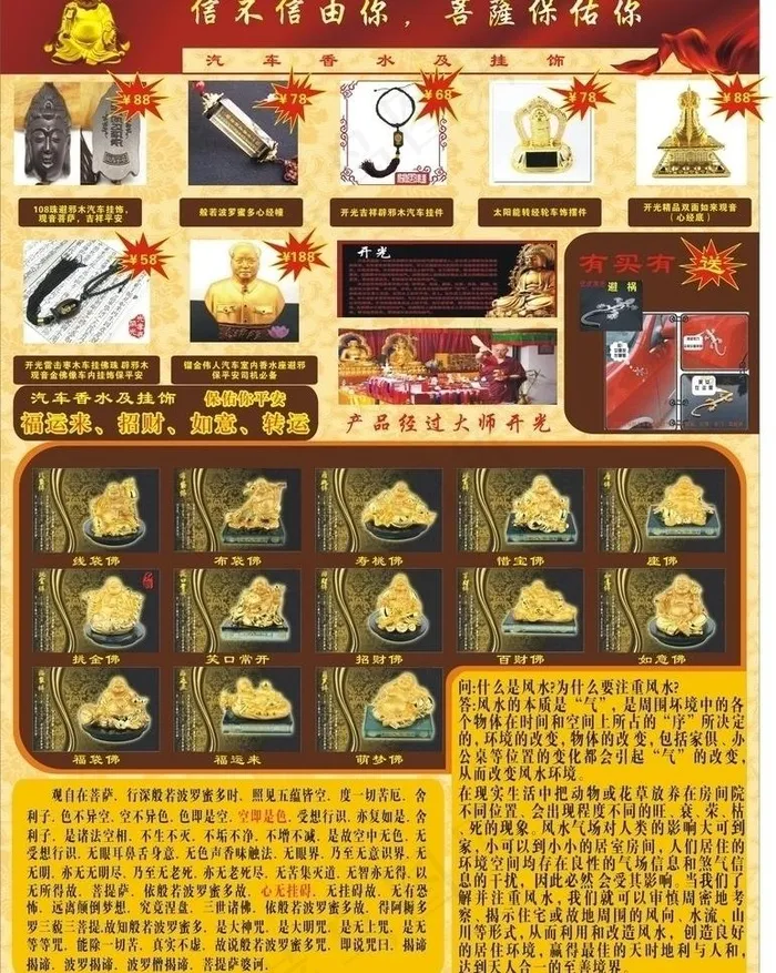 车饰挂件彩页cdr矢量模版下载