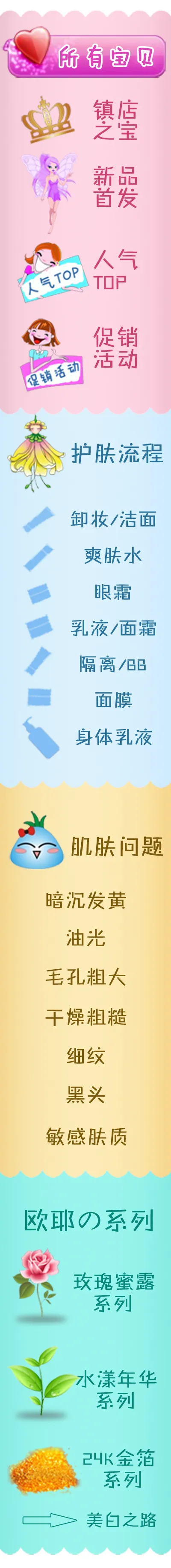 Q版左侧导航