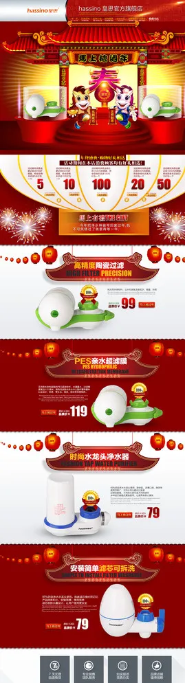 淘宝新年模版图片psd模版下载