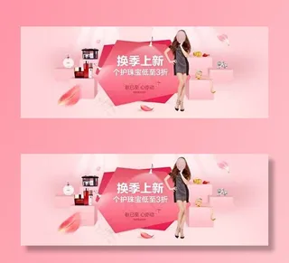 换季上新活动图片