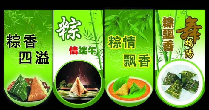端午节吊牌图片psd模版下载