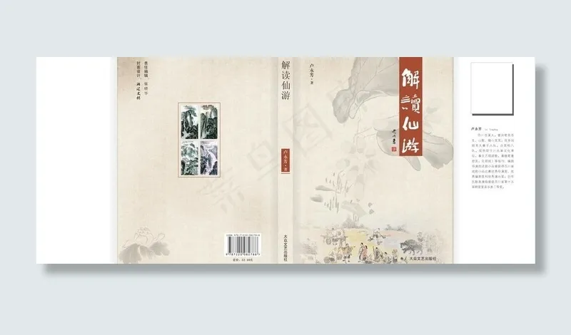 书封面设计图片cdr矢量模版下载