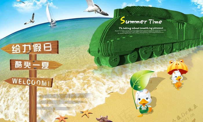 夏日列车图片(2448X1619(DPI:150))psd模版下载