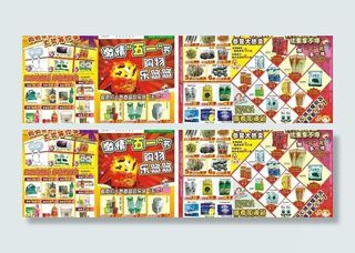 五一促销 药店传单图片