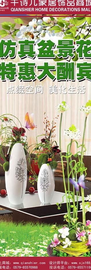 花卉写真x展架图片(1701X4535(DPI:72))psd模版下载