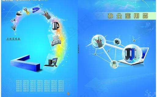 办公室书籍封面设计图片