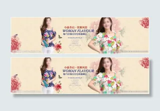 夏季女装促销海报设计