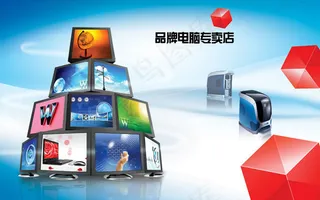 品牌电脑促销广告背景psd设计素材
