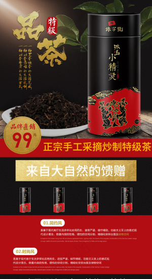 创意简约茶宣传海报展架