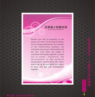 制度牌模版图片