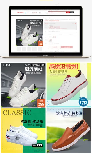 淘宝电商男鞋女鞋主图直通车