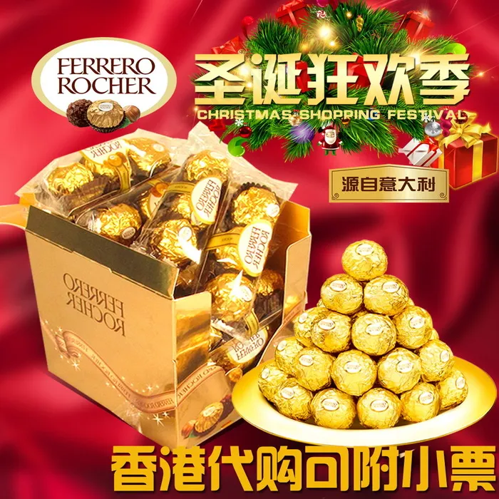 费列罗主图淘宝宝贝大图psd模版下载