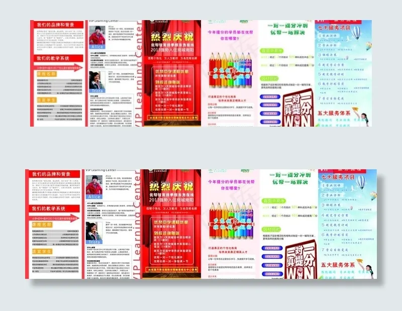 学校招生三折页图片(285X210)cdr矢量模版下载