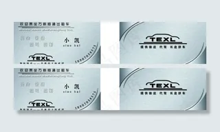出租车名片图片
