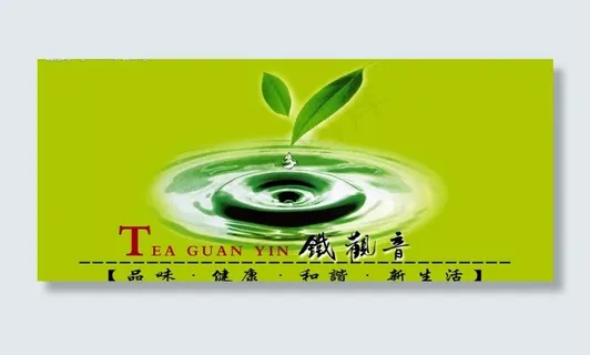 茶叶子水滴铁观音茶图片