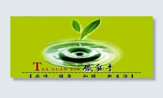 茶叶子水滴铁观音茶图片