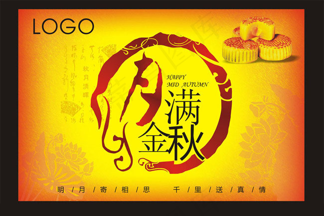 中秋节吊旗模板下载cdr矢量模版下载