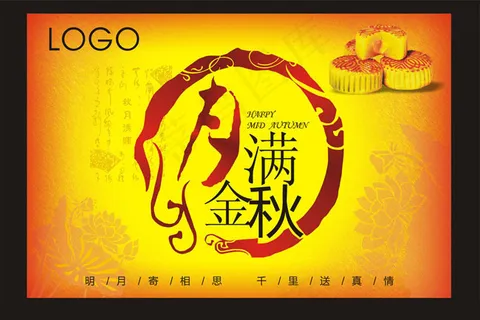 中秋节吊旗模板下载 中秋节吊旗模板下载