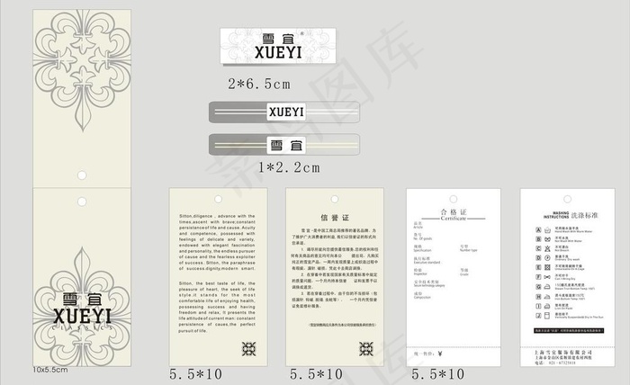 羊毛衫吊牌 高档吊牌图片cdr矢量模版下载