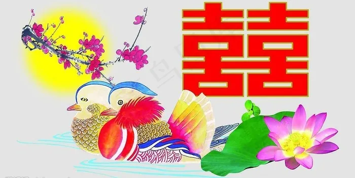 双喜鸳鸯图片psd模版下载