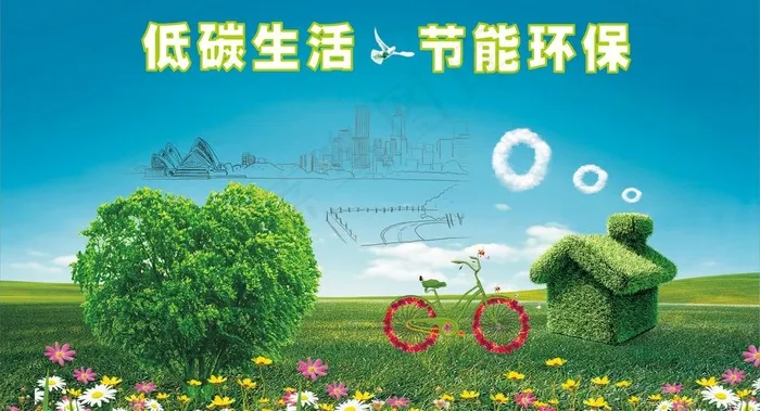 节能环保宣传图图片(500X300)cdr矢量模版下载