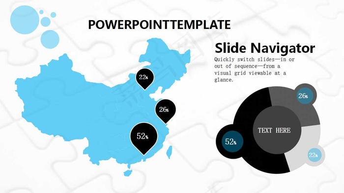 2017扁平化商务报告ppt模板