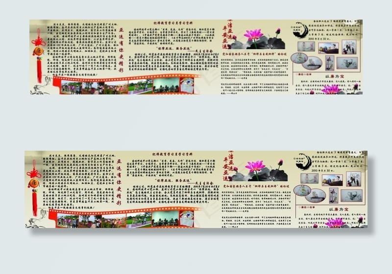 单位宣传墙报图片