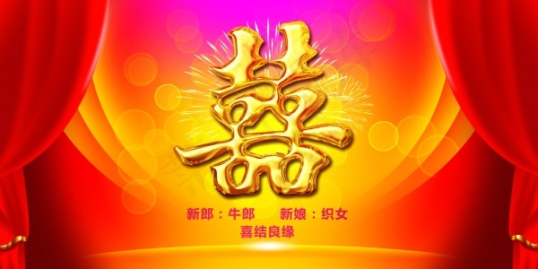婚庆背景图psd模版下载
