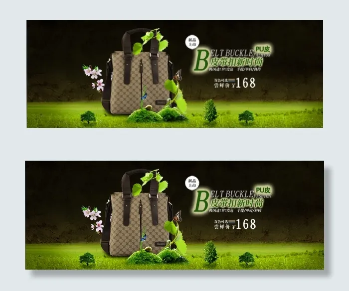 淘宝皮包海报psd模版下载