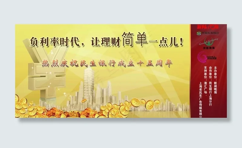 金融背景图片psd模版下载