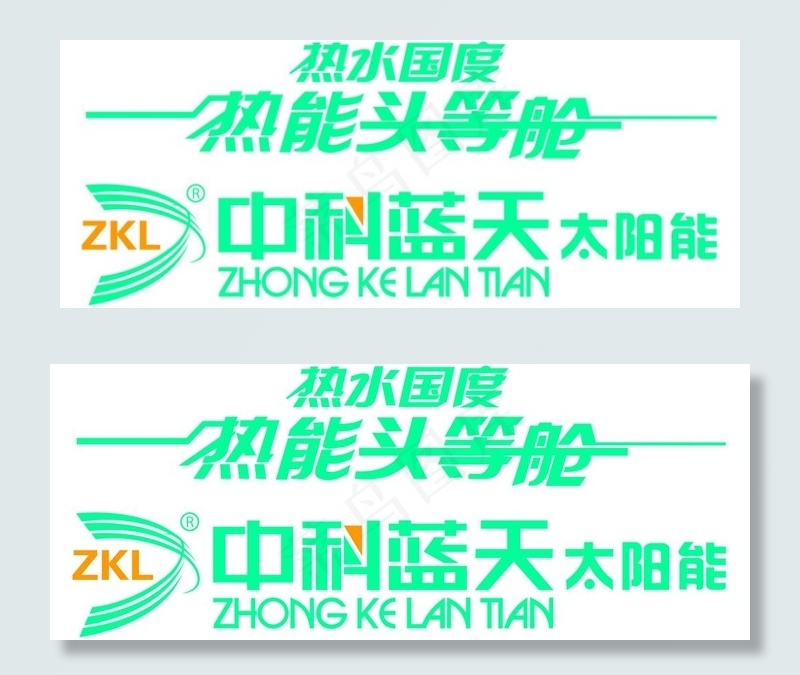 中科蓝天太阳能图片psd模版下载