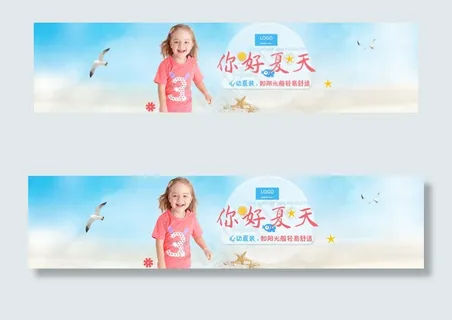 淘宝夏季童装全屏海报psd素材下载
