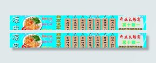 凉皮广告图片
