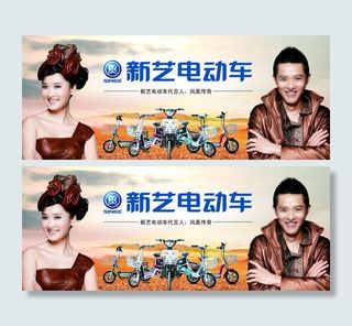 新艺电动车凤凰传奇图片