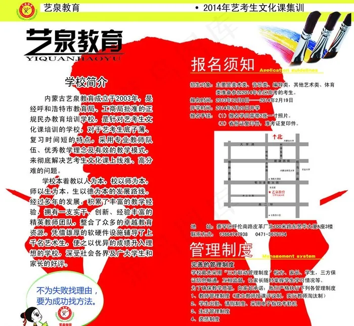 招生图片psd模版下载