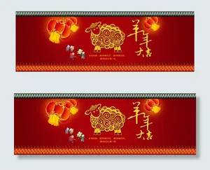 首页羊年大吉