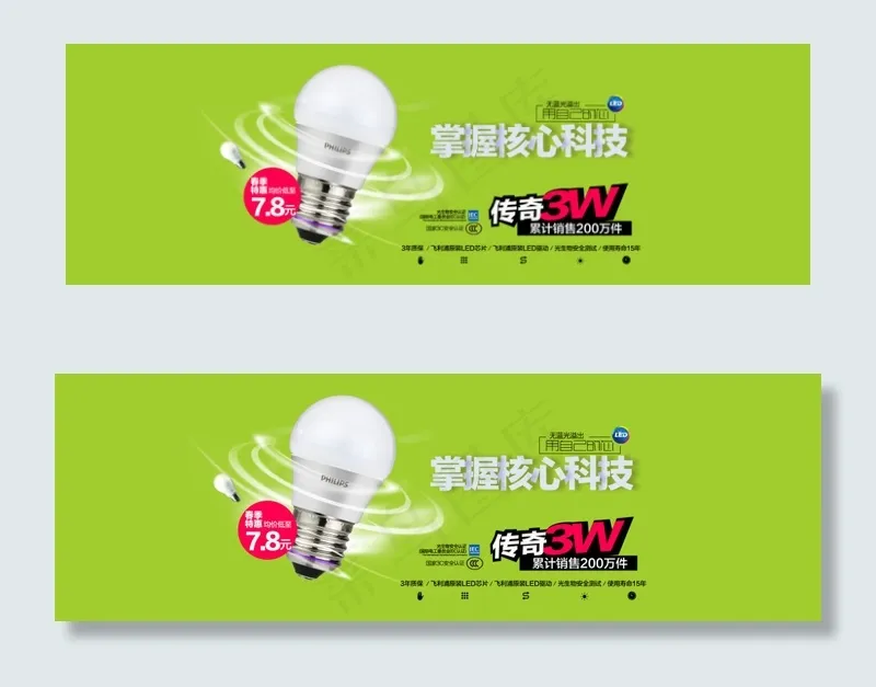淘宝灯泡光源简约大气海报psd模版下载
