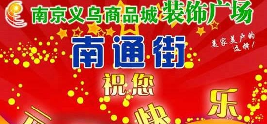 商品城元旦快乐吊旗PSD模板psd模版下载